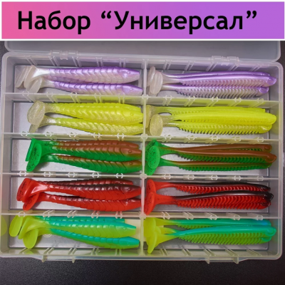 Набор универсальный для хищника "Универсал"